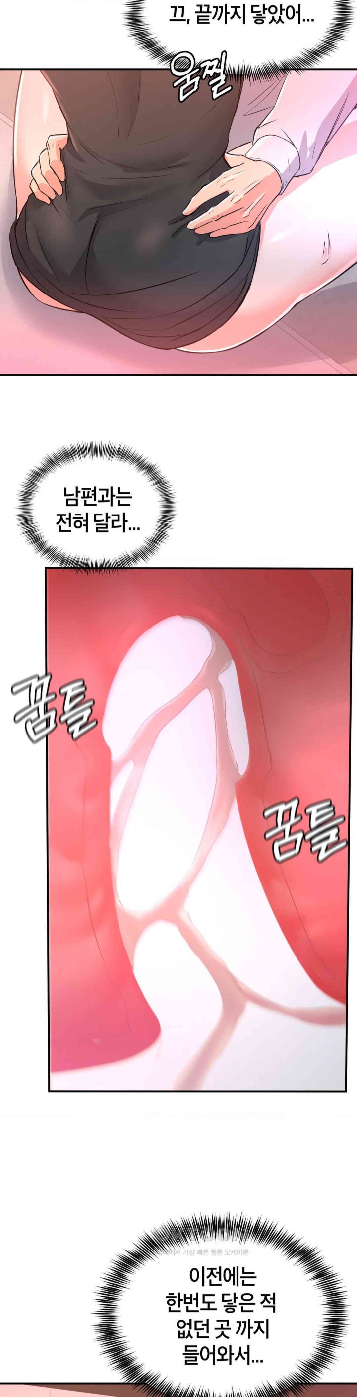 My Pillow Business Begins! Raw Chapter 11 image 29