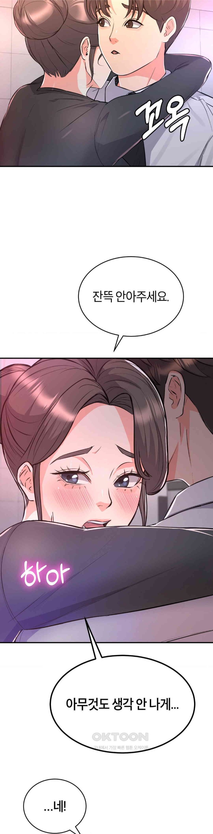 My Pillow Business Begins! Raw Chapter 11 image 31