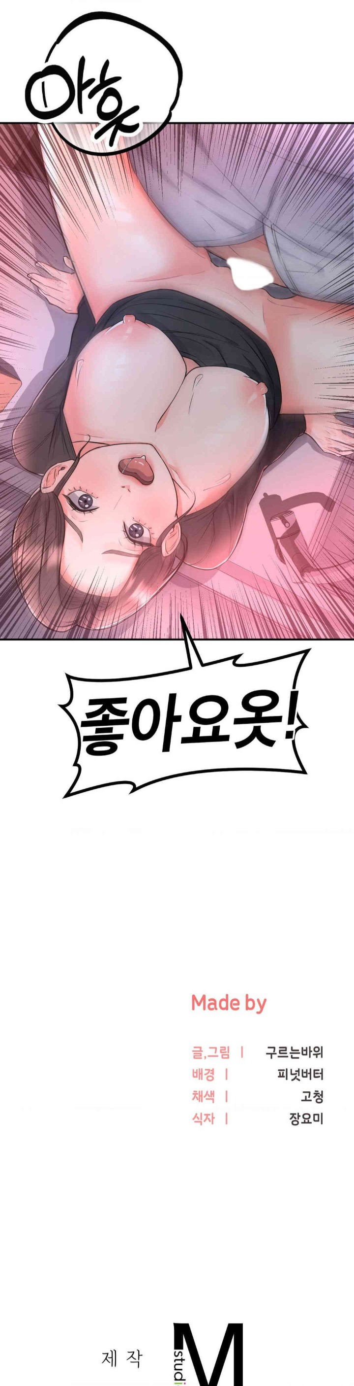My Pillow Business Begins! Raw Chapter 11 image 34