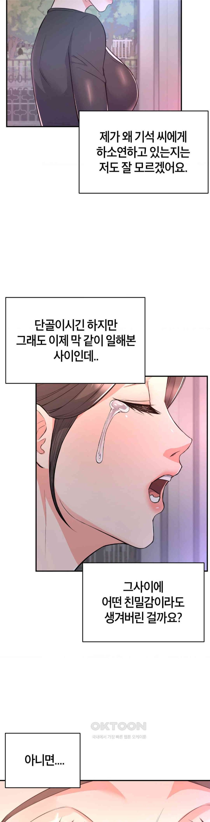 My Pillow Business Begins! Raw Chapter 11 image 4