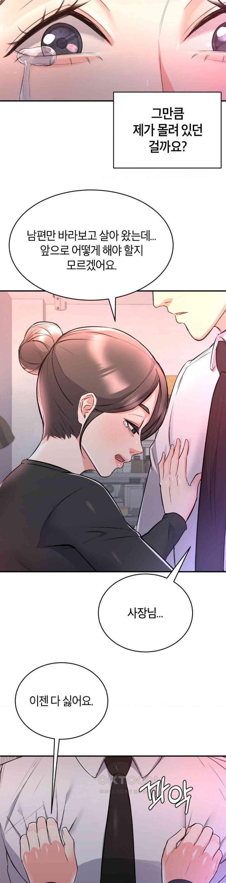 My Pillow Business Begins! Raw Chapter 11 image 5