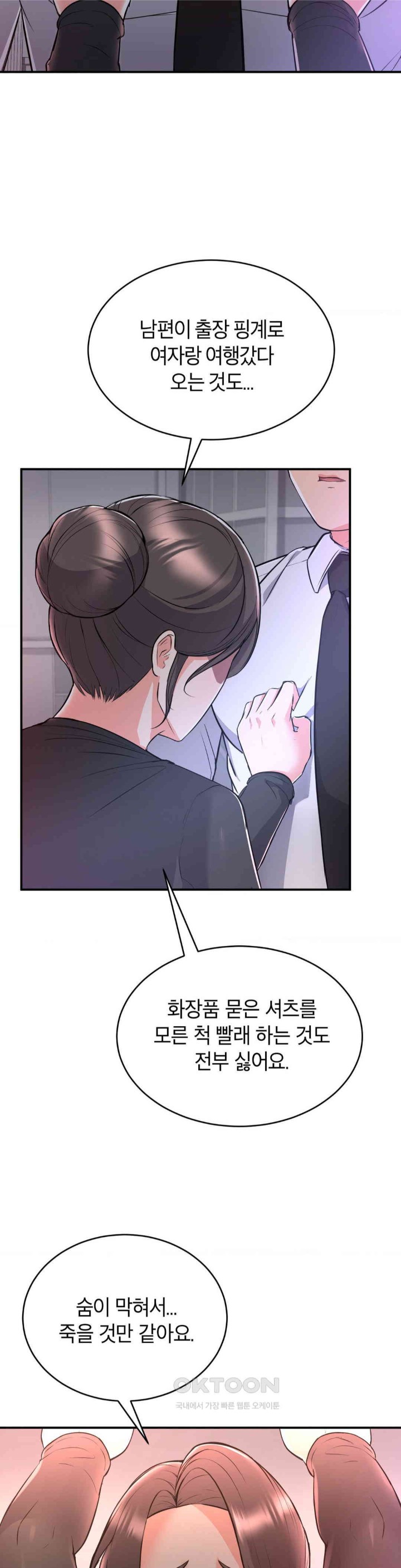 My Pillow Business Begins! Raw Chapter 11 image 6