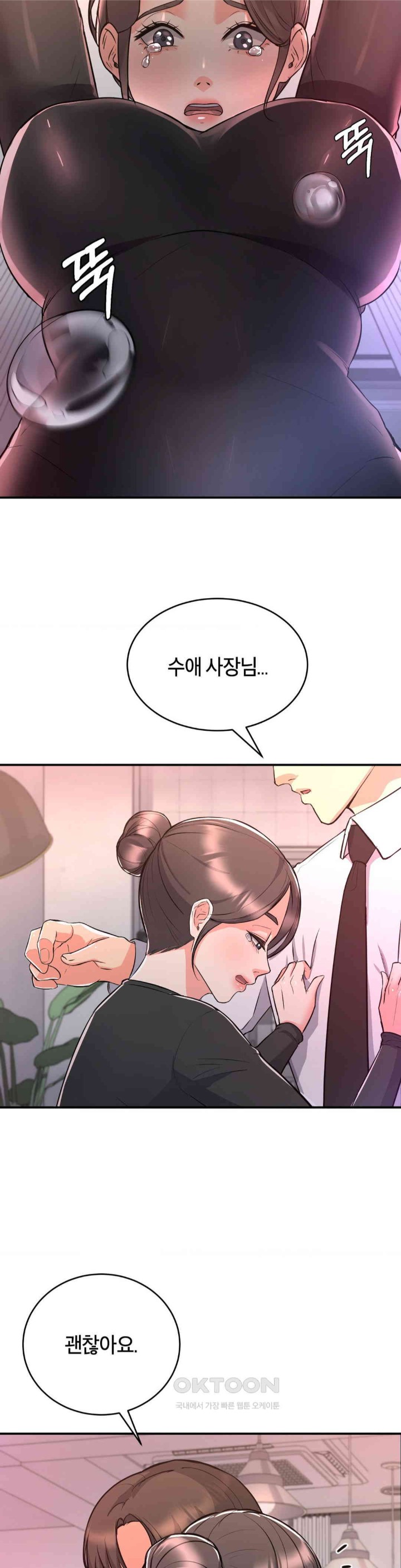 My Pillow Business Begins! Raw Chapter 11 image 7