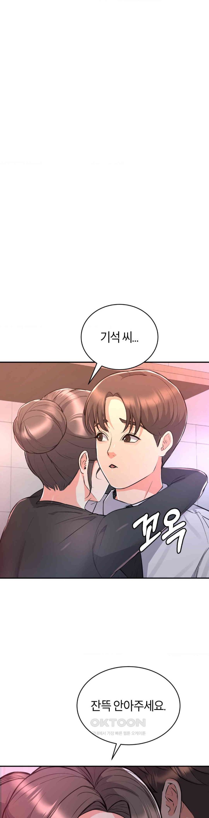 My Pillow Business Begins! Raw Chapter 12 image 0