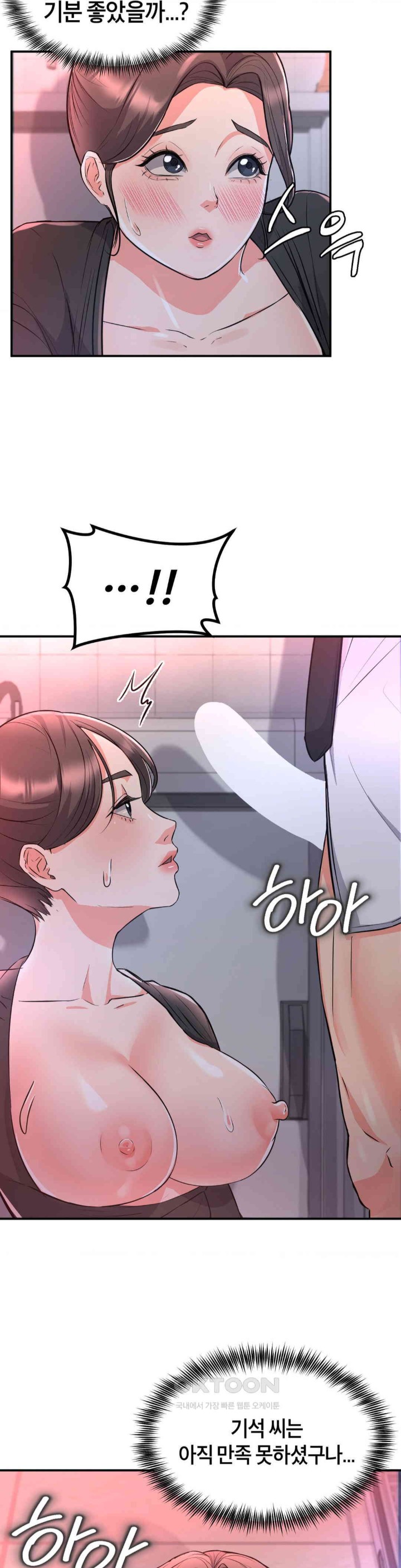 My Pillow Business Begins! Raw Chapter 12 image 9