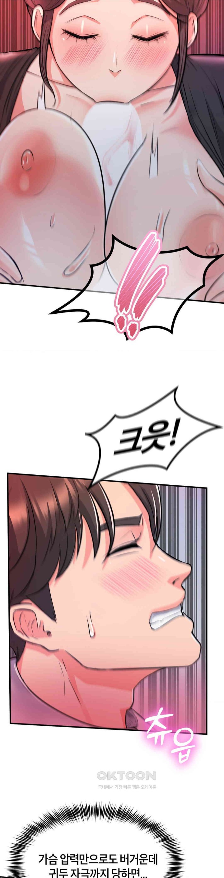 My Pillow Business Begins! Raw Chapter 12 image 14