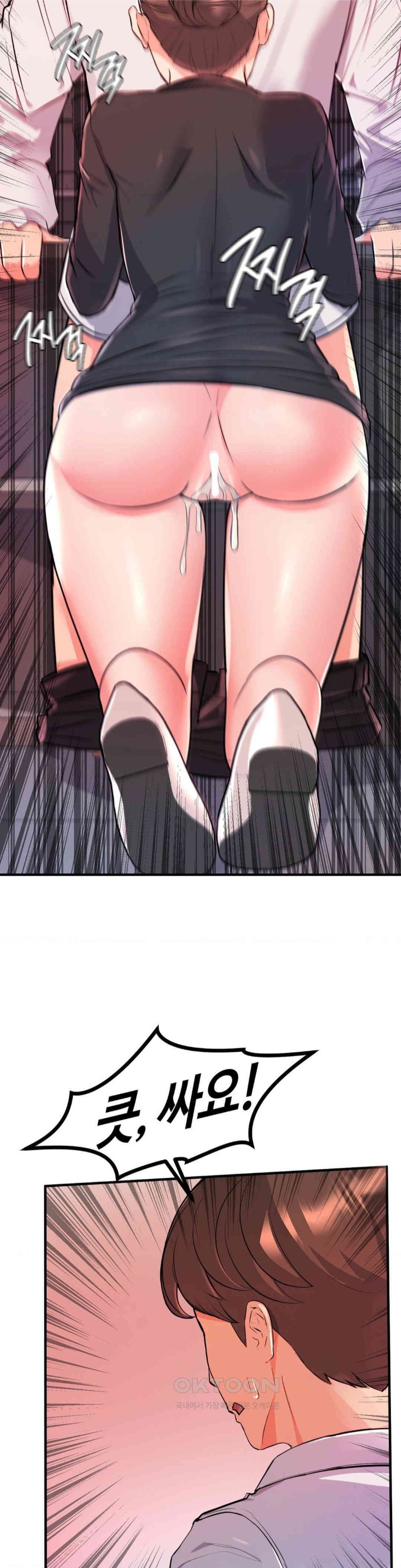 My Pillow Business Begins! Raw Chapter 12 image 16