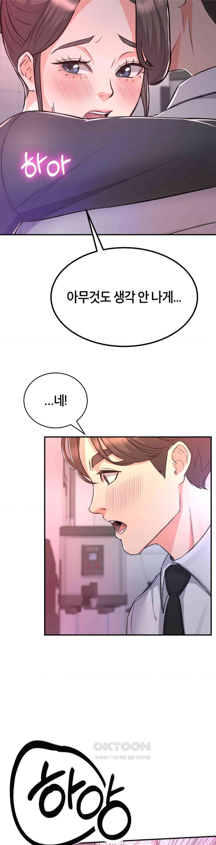 My Pillow Business Begins! Raw Chapter 12 image 1