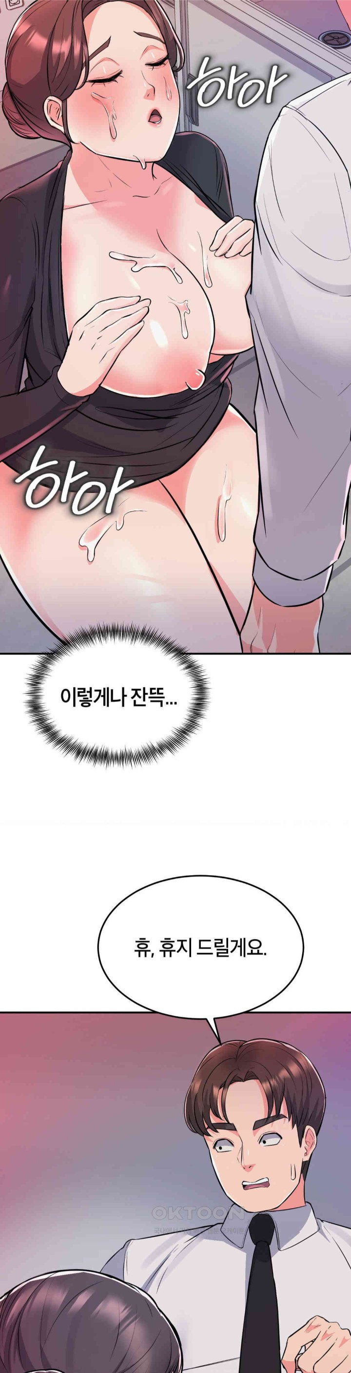 My Pillow Business Begins! Raw Chapter 12 image 19