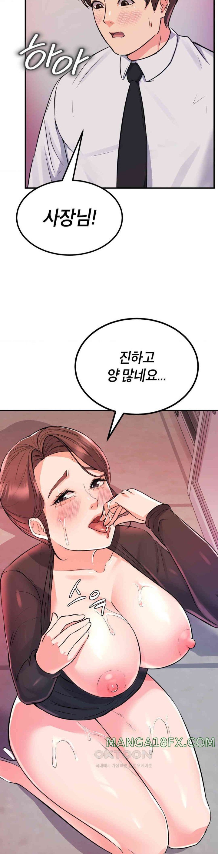 My Pillow Business Begins! Raw Chapter 12 image 22