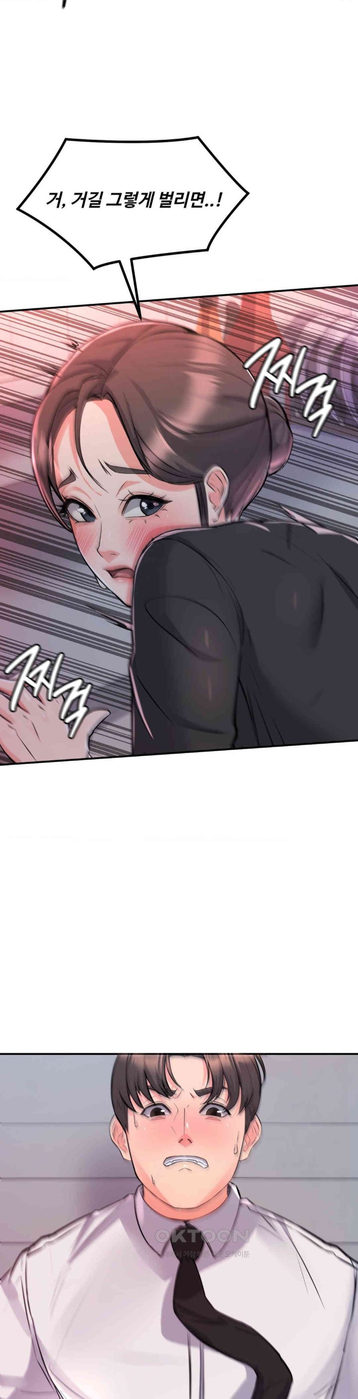 My Pillow Business Begins! Raw Chapter 12 image 28
