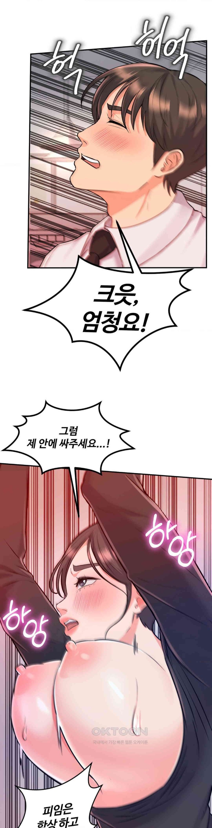 My Pillow Business Begins! Raw Chapter 12 image 31