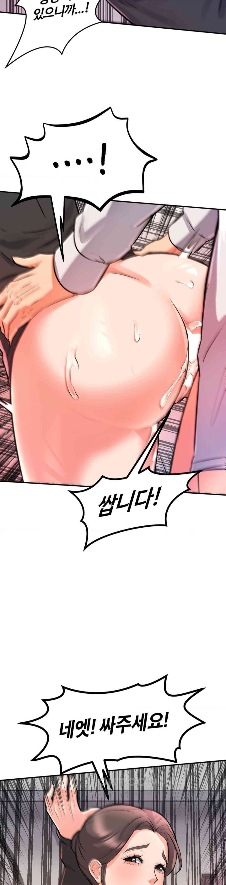 My Pillow Business Begins! Raw Chapter 12 image 32