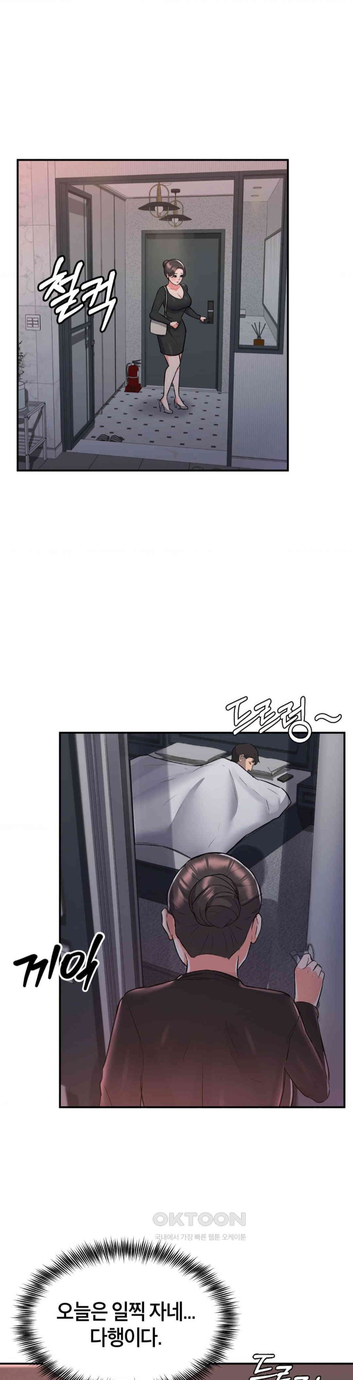 My Pillow Business Begins! Raw Chapter 12 image 36