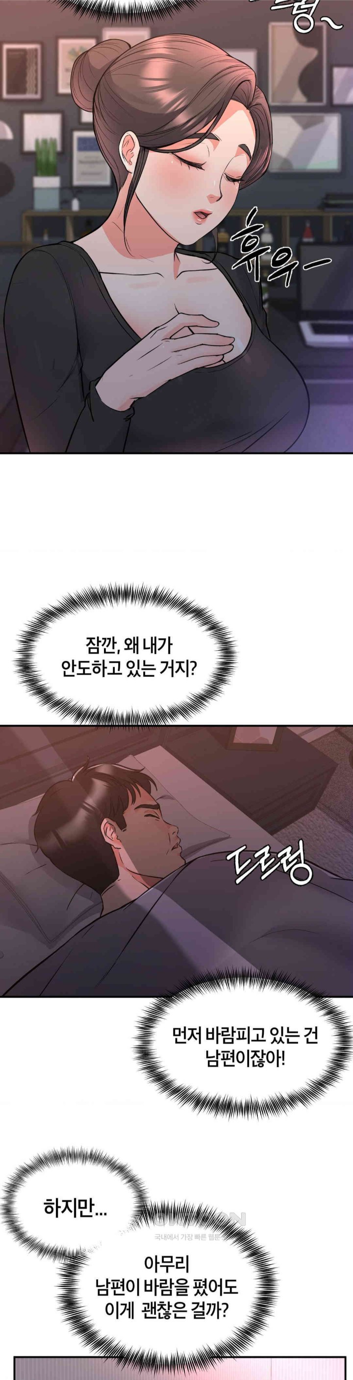 My Pillow Business Begins! Raw Chapter 12 image 37