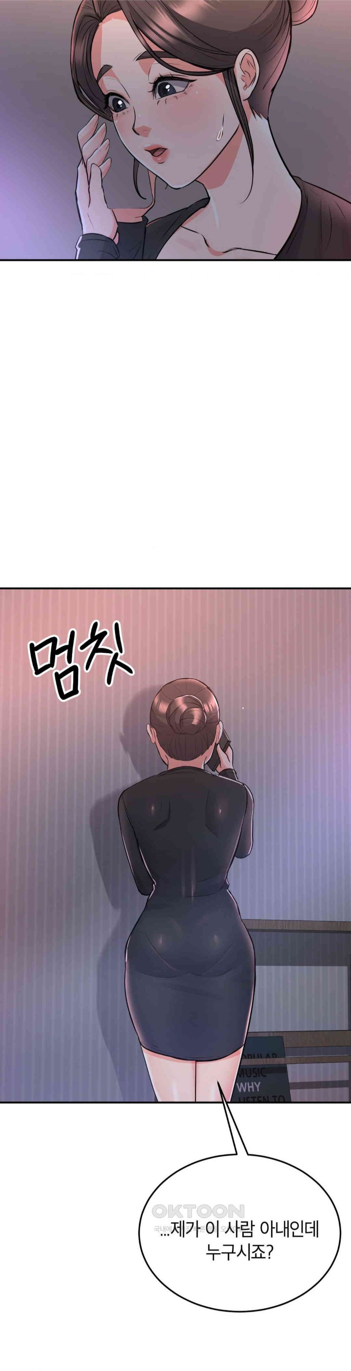 My Pillow Business Begins! Raw Chapter 12 image 40