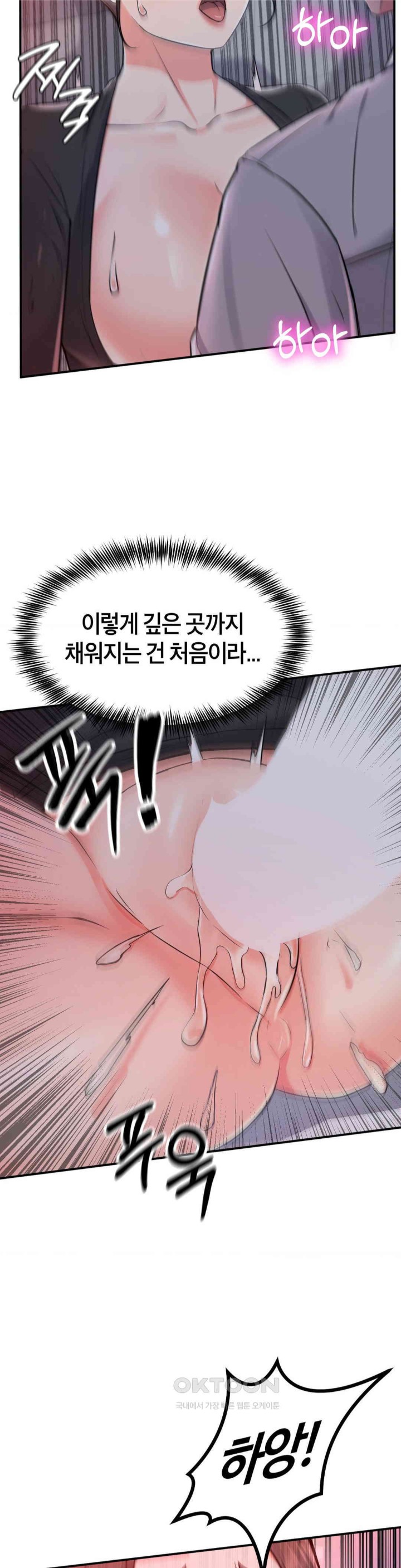 My Pillow Business Begins! Raw Chapter 12 image 4
