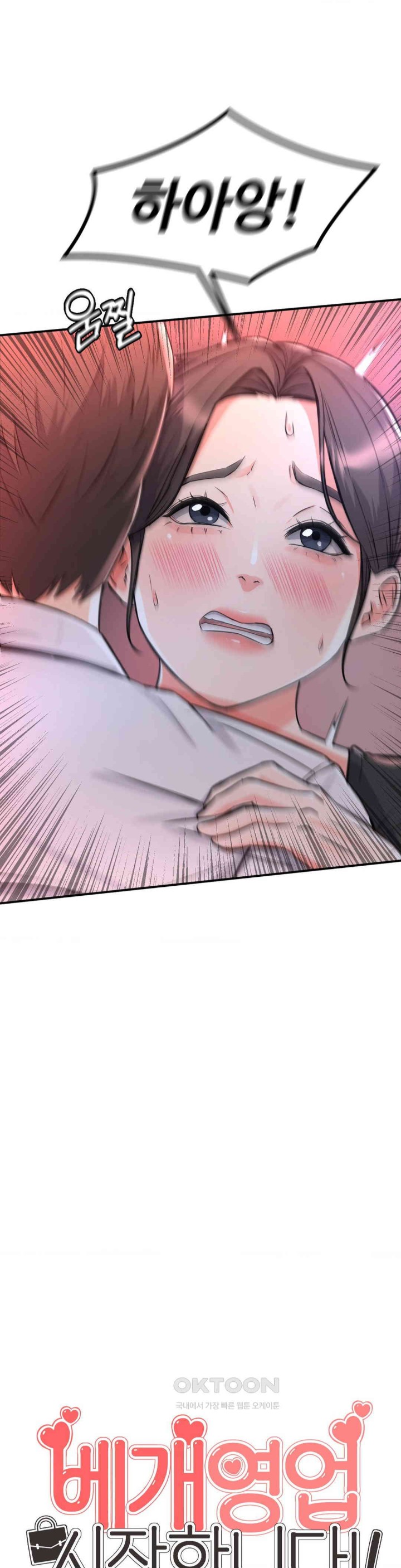 My Pillow Business Begins! Raw Chapter 12 image 7