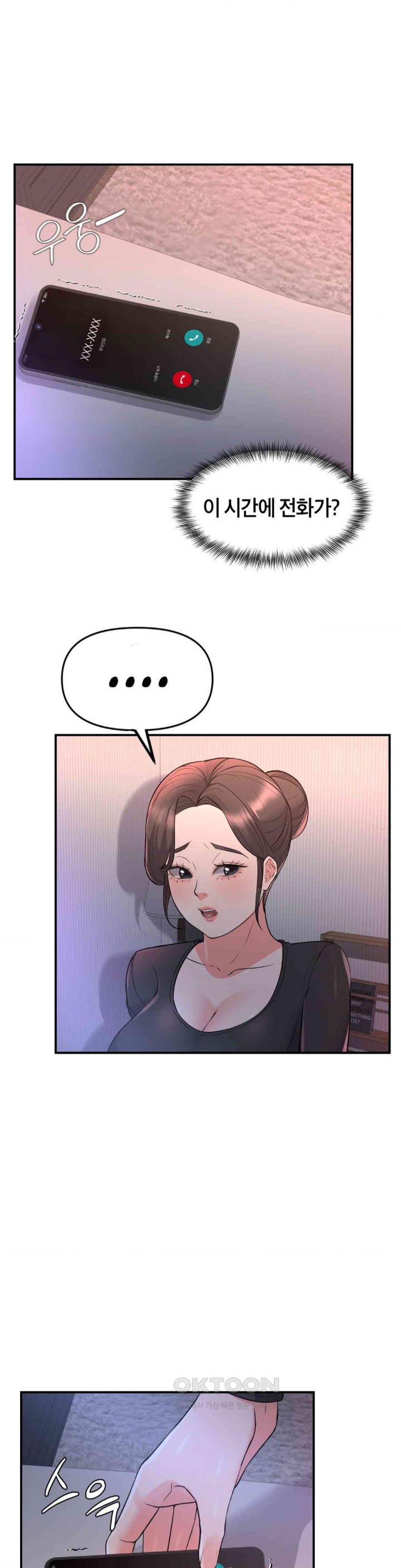 My Pillow Business Begins! Raw Chapter 13 image 0