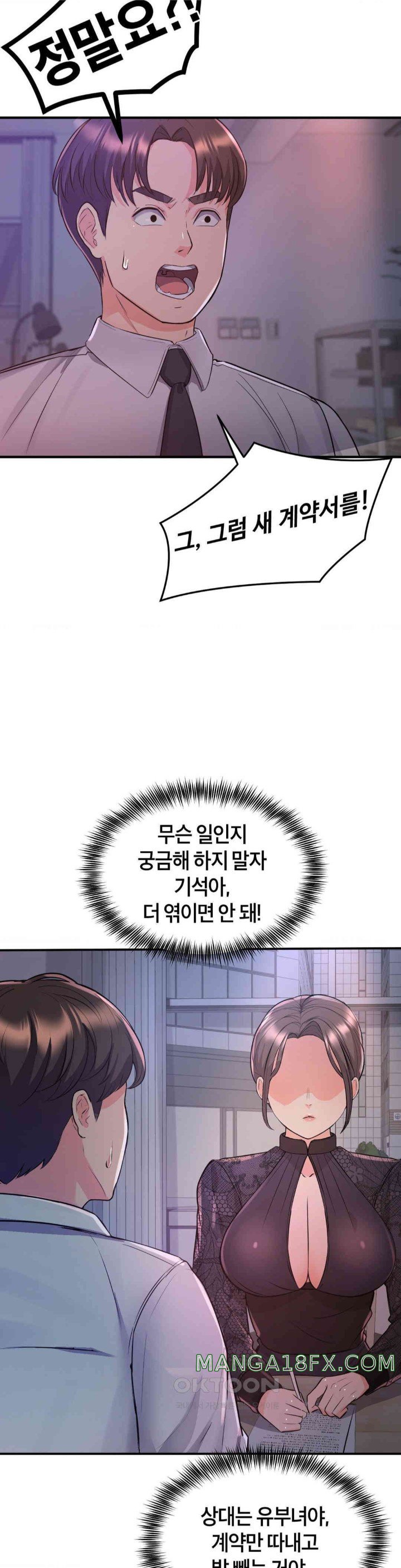 My Pillow Business Begins! Raw Chapter 13 image 9