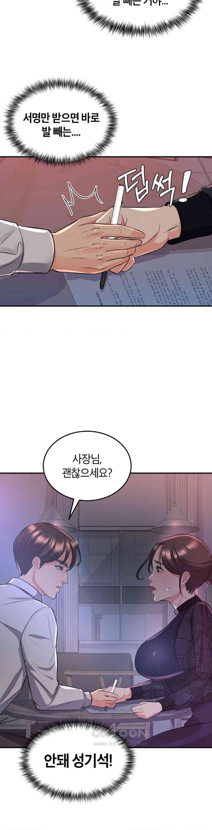 My Pillow Business Begins! Raw Chapter 13 image 10