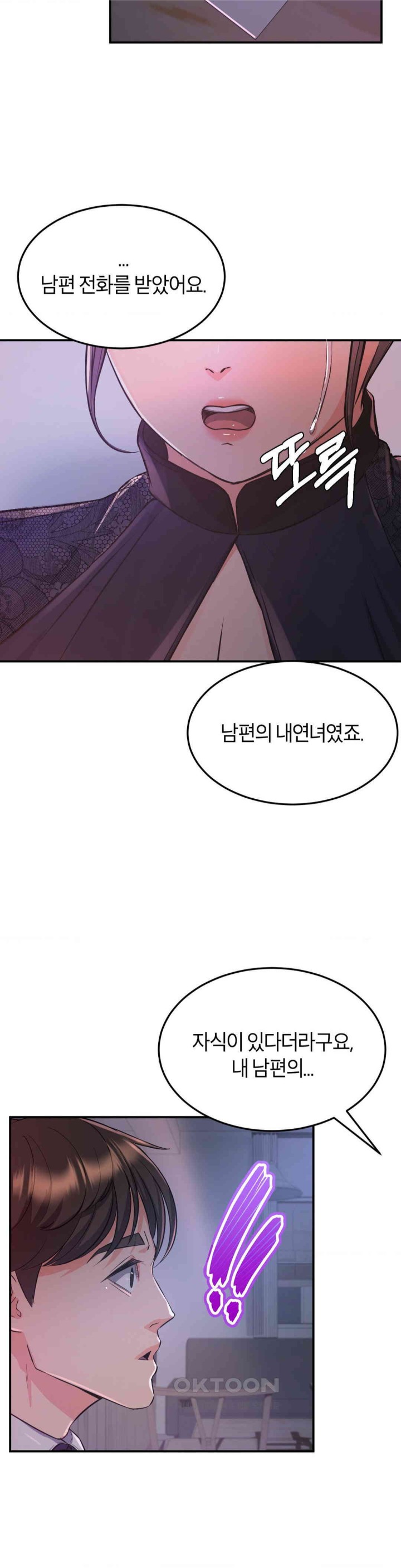 My Pillow Business Begins! Raw Chapter 13 image 12