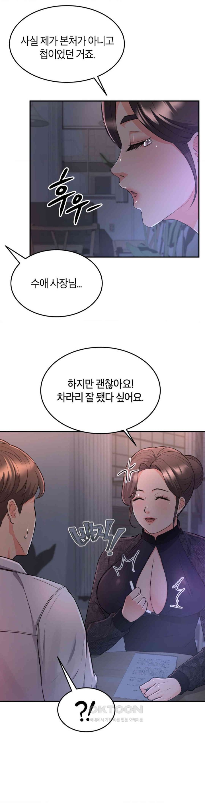 My Pillow Business Begins! Raw Chapter 13 image 13