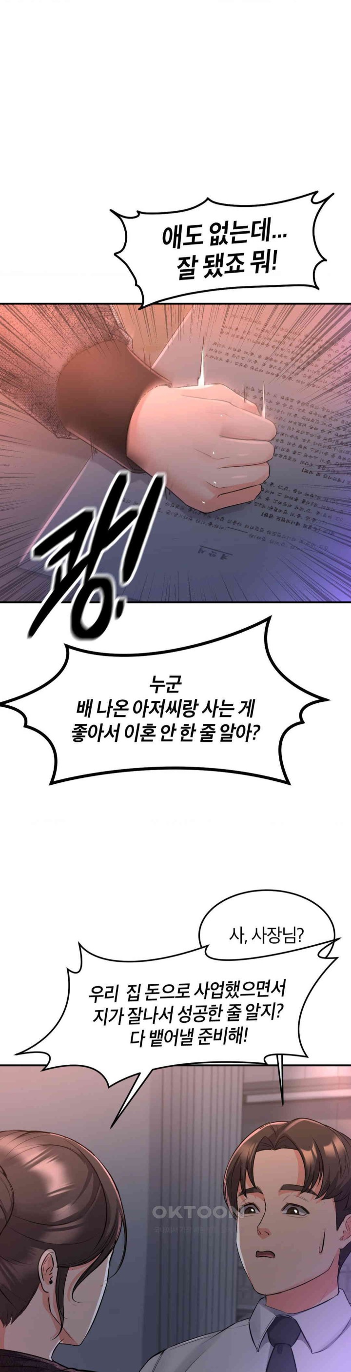 My Pillow Business Begins! Raw Chapter 13 image 14