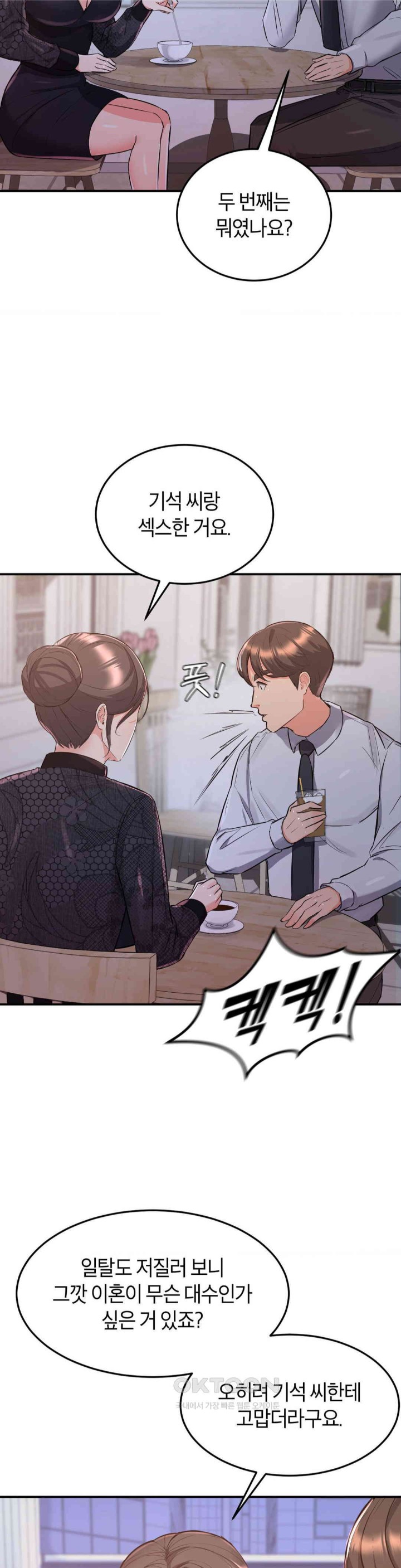 My Pillow Business Begins! Raw Chapter 13 image 17