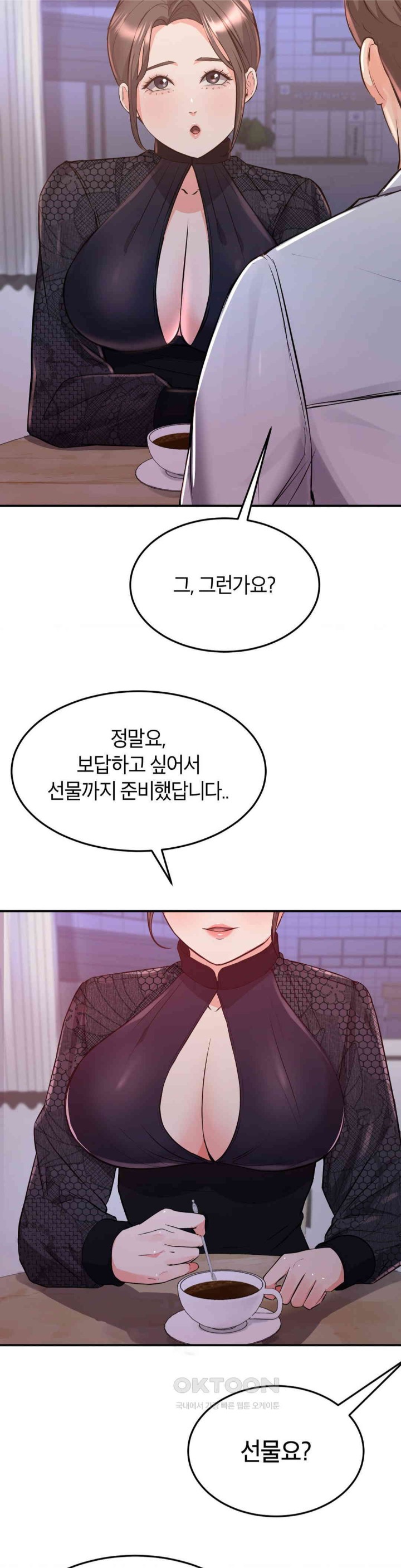 My Pillow Business Begins! Raw Chapter 13 image 18