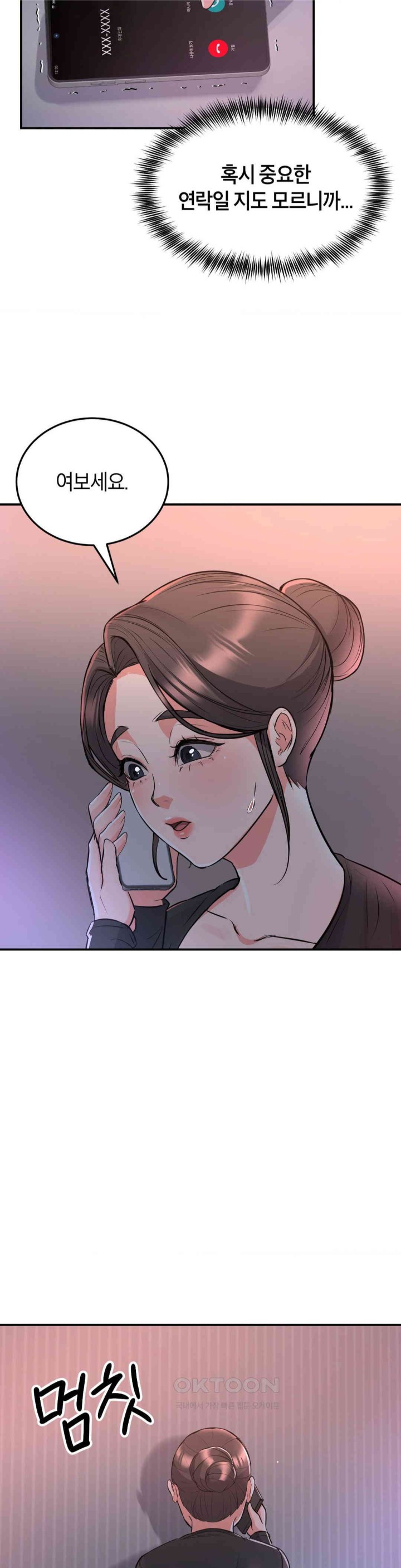 My Pillow Business Begins! Raw Chapter 13 image 1