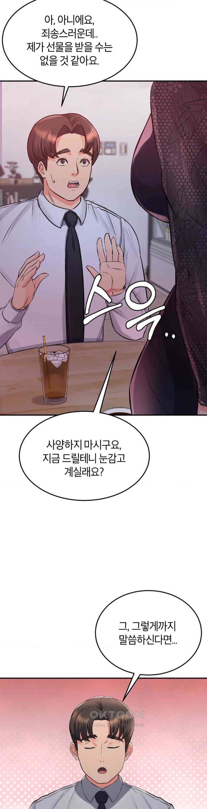My Pillow Business Begins! Raw Chapter 13 image 19