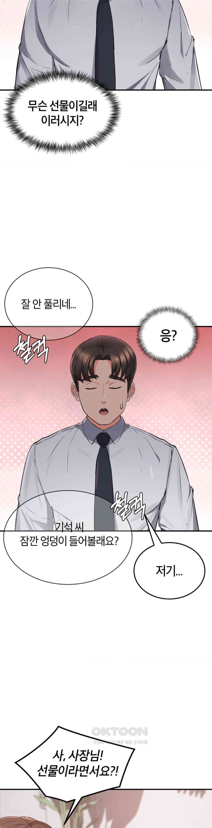 My Pillow Business Begins! Raw Chapter 13 image 20