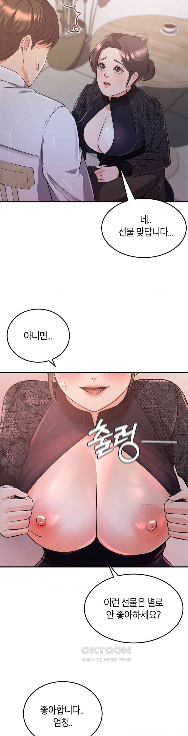 My Pillow Business Begins! Raw Chapter 13 image 21