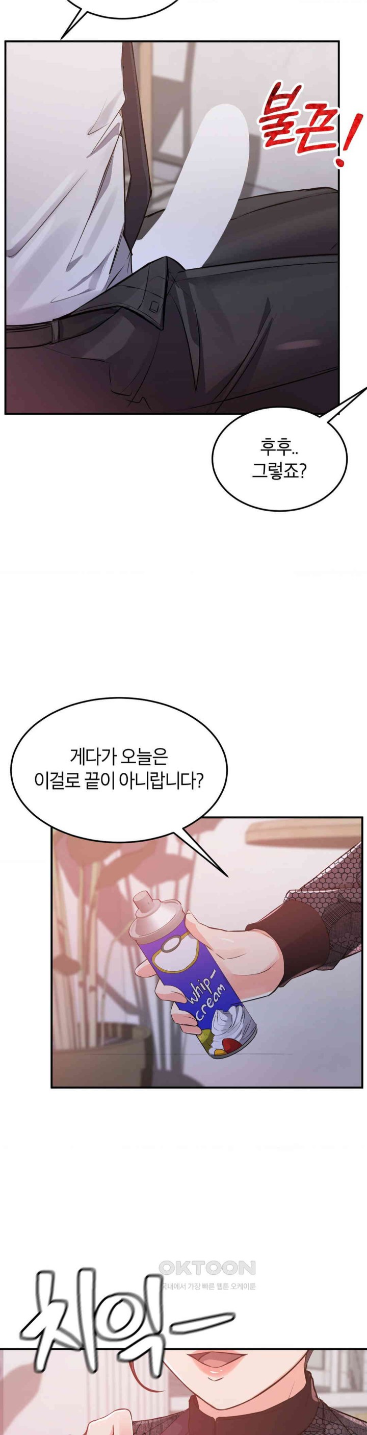 My Pillow Business Begins! Raw Chapter 13 image 22