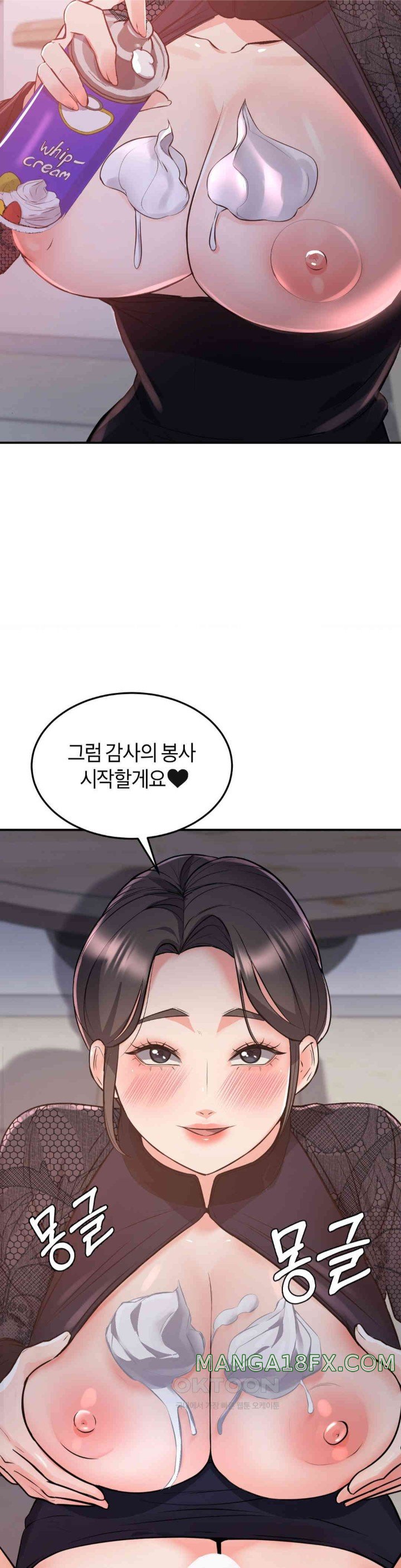 My Pillow Business Begins! Raw Chapter 13 image 23