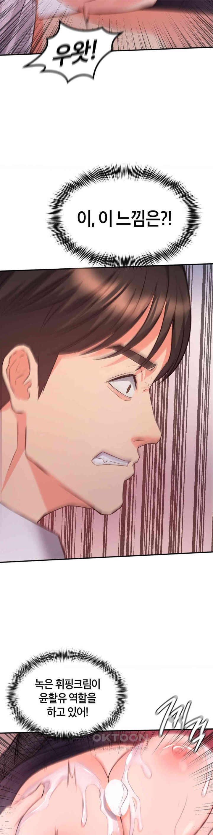 My Pillow Business Begins! Raw Chapter 13 image 25