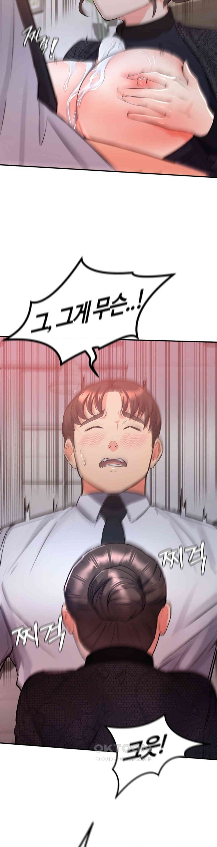 My Pillow Business Begins! Raw Chapter 13 image 27