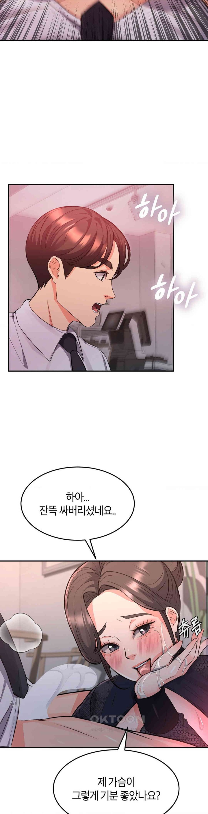 My Pillow Business Begins! Raw Chapter 13 image 29