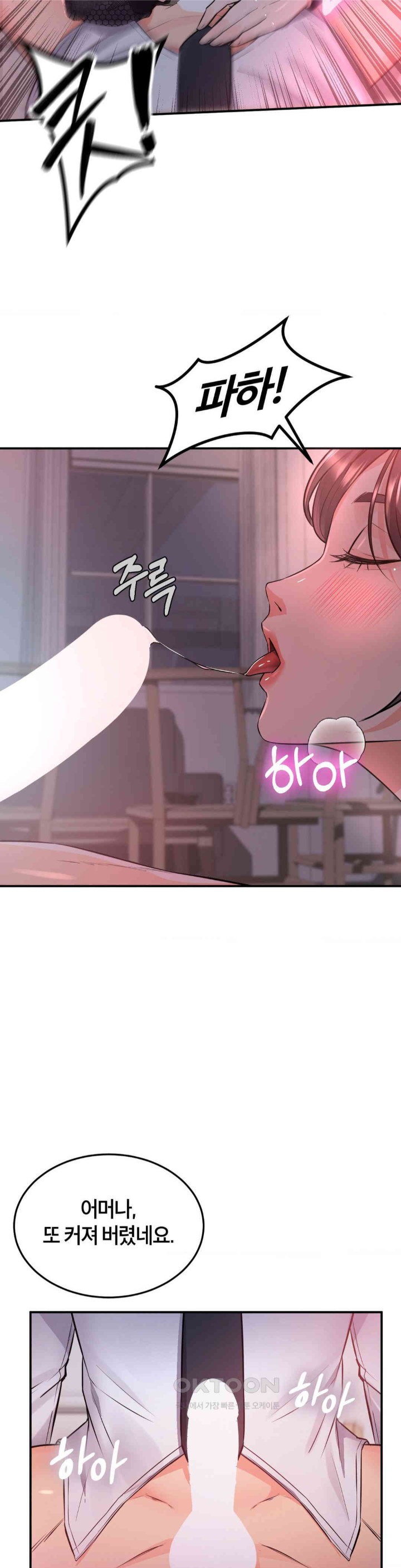 My Pillow Business Begins! Raw Chapter 13 image 31