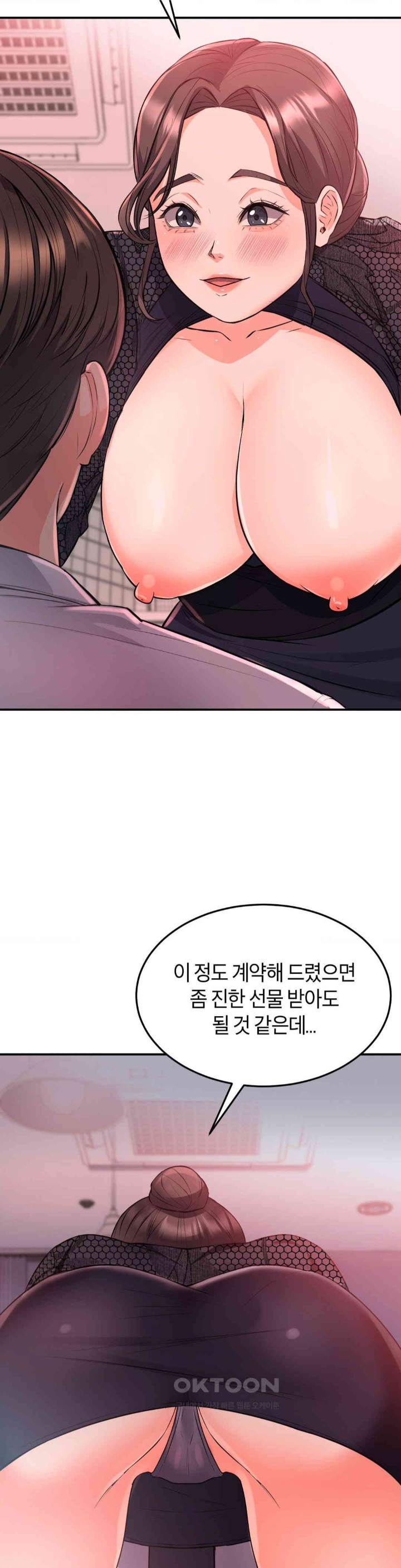 My Pillow Business Begins! Raw Chapter 13 image 33
