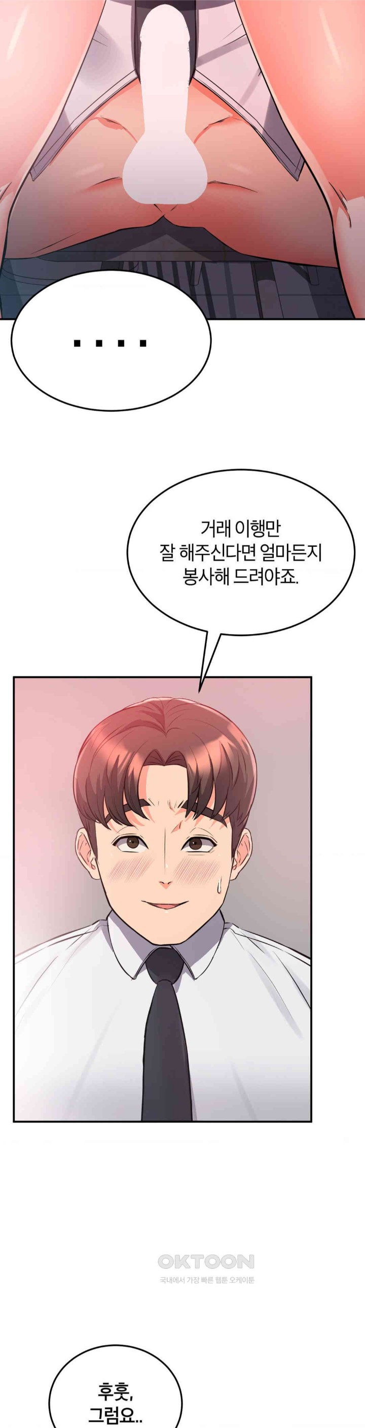 My Pillow Business Begins! Raw Chapter 13 image 34