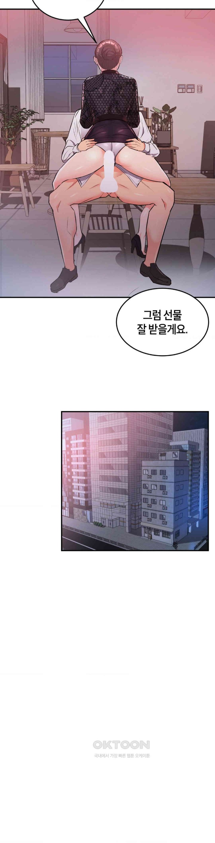 My Pillow Business Begins! Raw Chapter 13 image 35