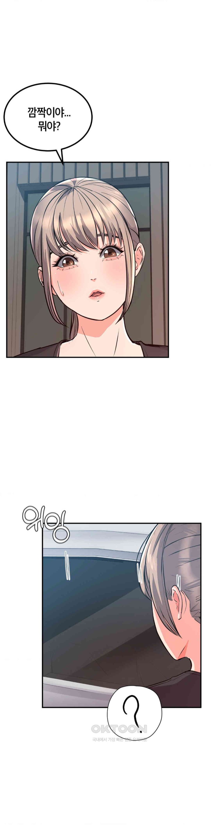 My Pillow Business Begins! Raw Chapter 13 image 38