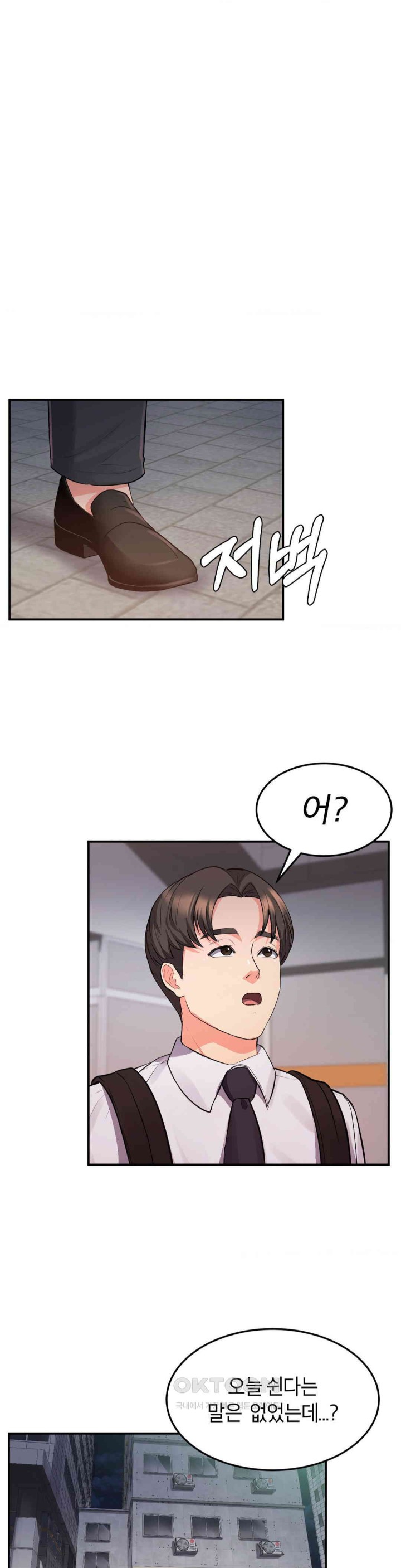 My Pillow Business Begins! Raw Chapter 13 image 3