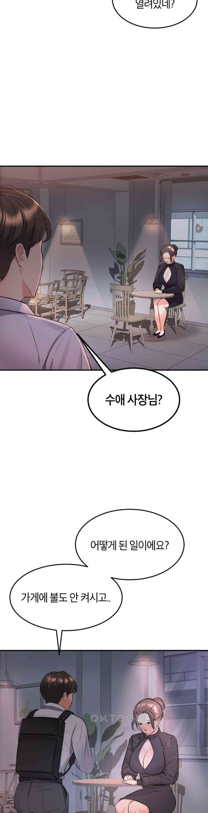 My Pillow Business Begins! Raw Chapter 13 image 5