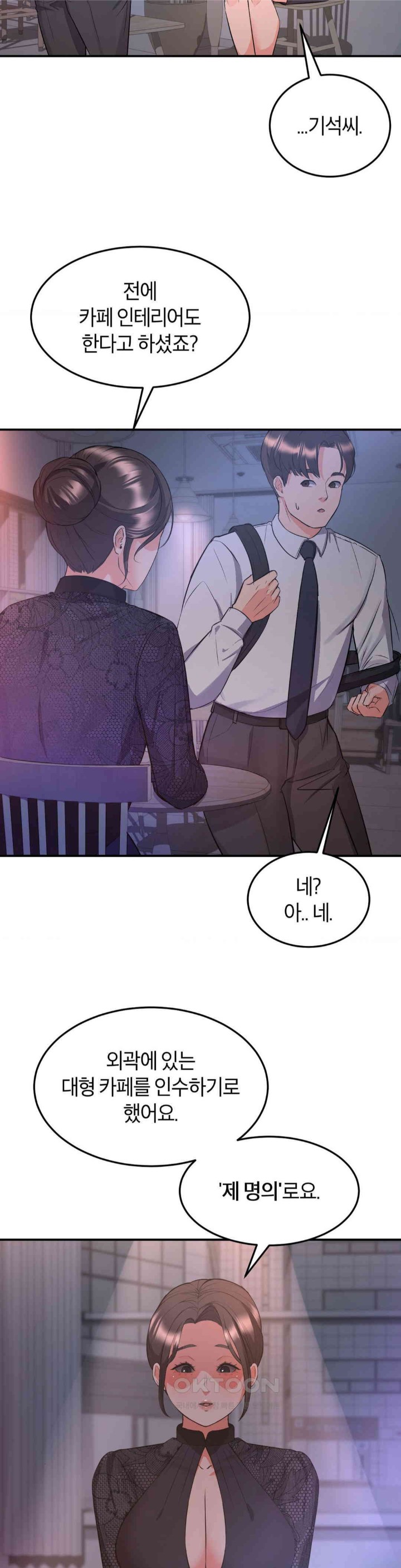 My Pillow Business Begins! Raw Chapter 13 image 6