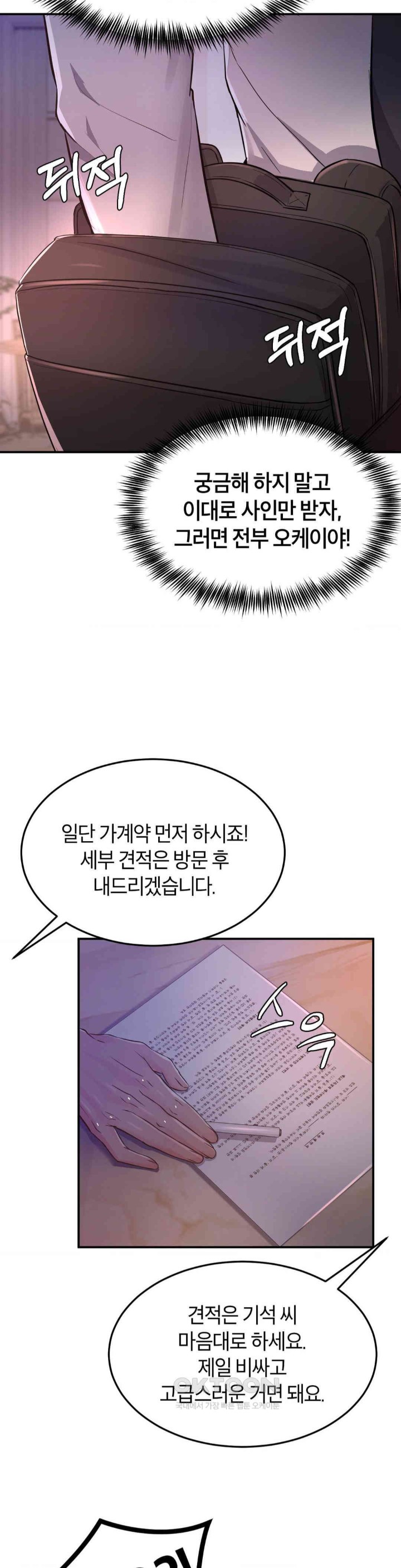 My Pillow Business Begins! Raw Chapter 13 image 8