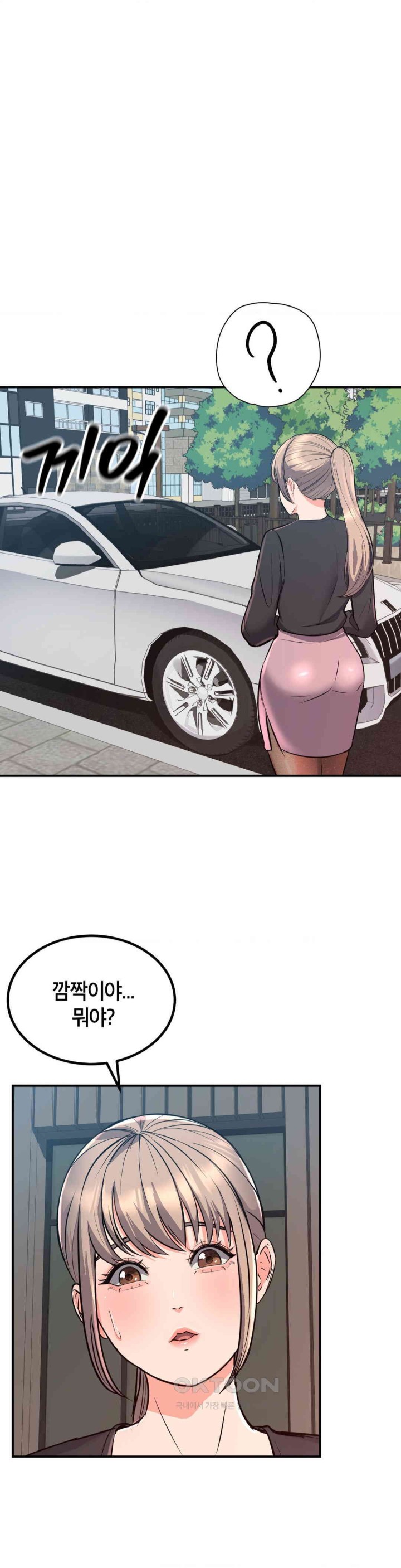 My Pillow Business Begins! Raw Chapter 14 image 0