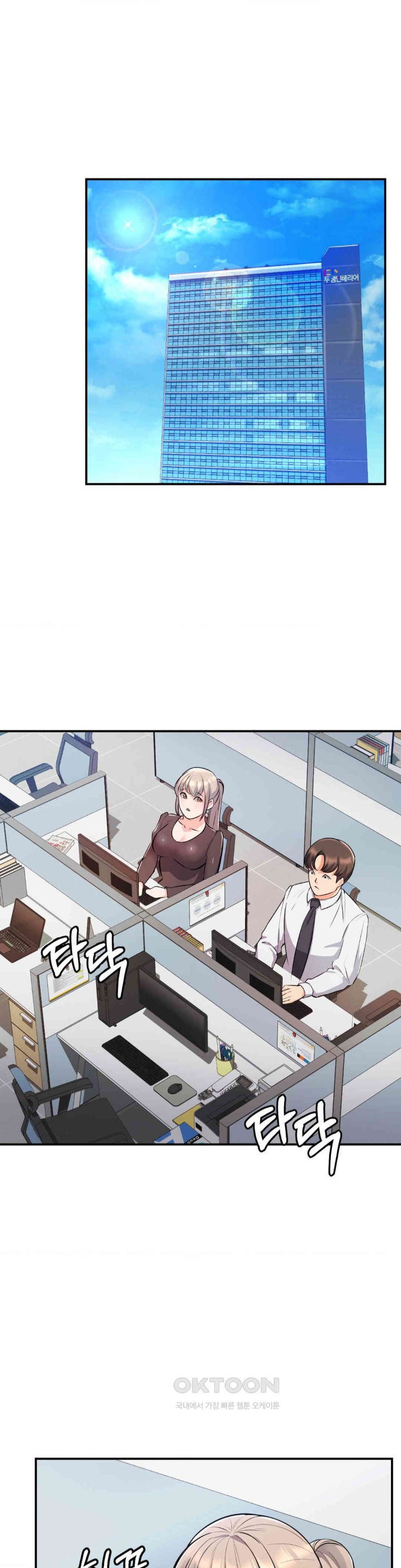 My Pillow Business Begins! Raw Chapter 14 image 10
